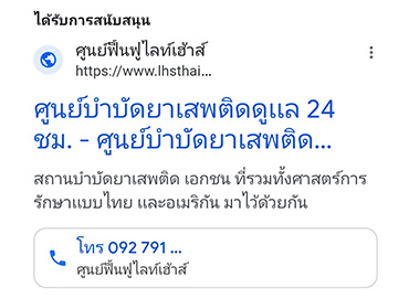 รับทำ SEO รับ SEO ติดหน้าเเรก Google