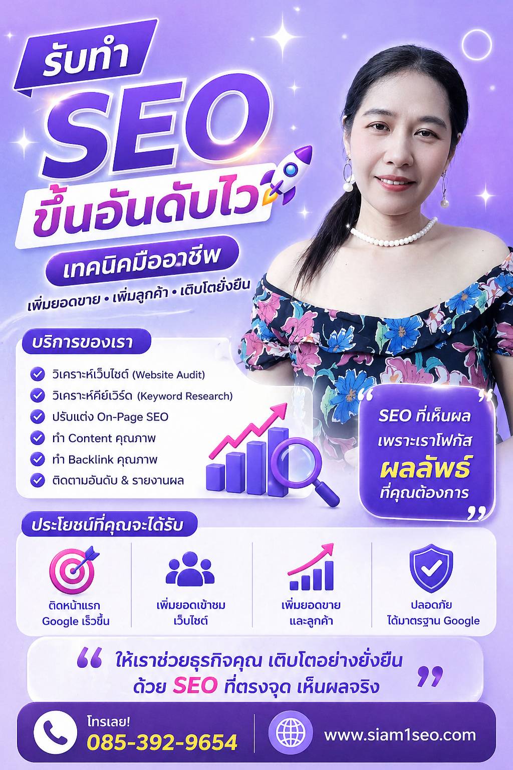 รับออกเเบบเว็บไซต์ รับเขียนโปรเเกรม รับทำ SEO โดยอาชีพ