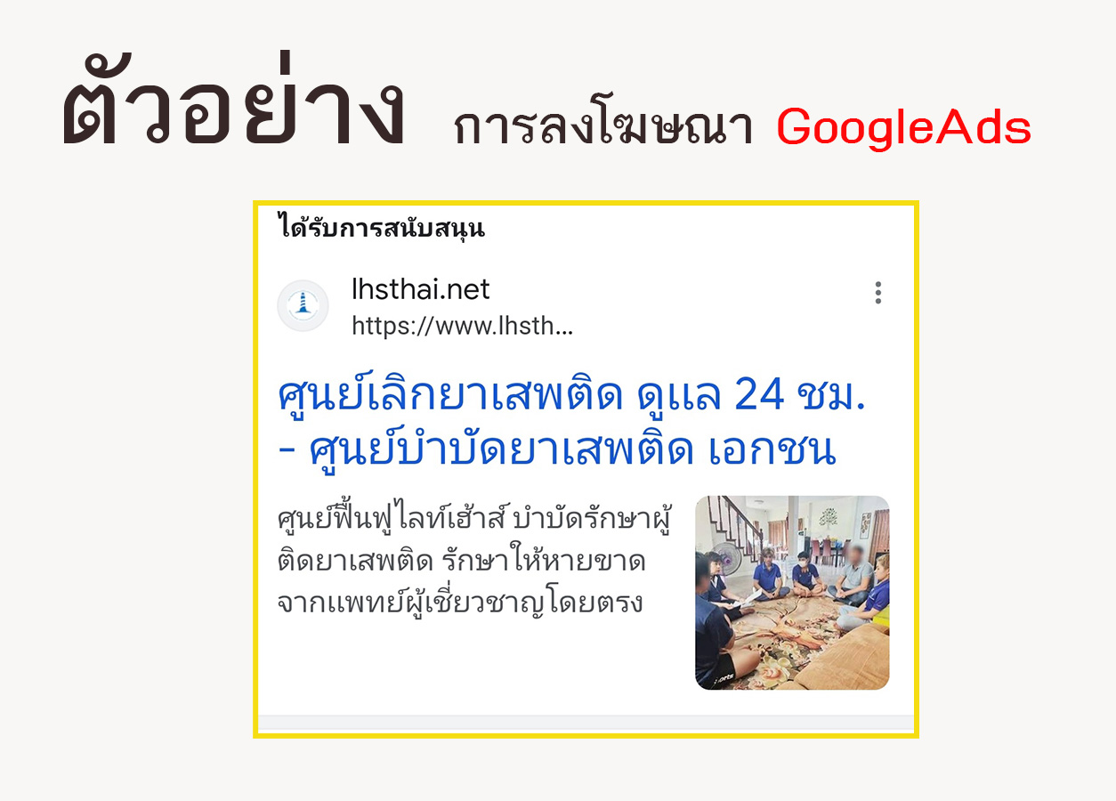 รับทำ SEO บริษัทรับทำ SEO รับทำ SEO สายขาว ติดอันดับยาวนาน