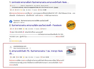 รับทำ SEO รับทำ SEO หน้าเเรก Google รับโปรโมทเว็บไซต์