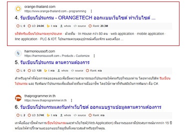 รับทำ SEO รับทำ SEO หน้าเเรก Google รับโปรโมทเว็บไซต์